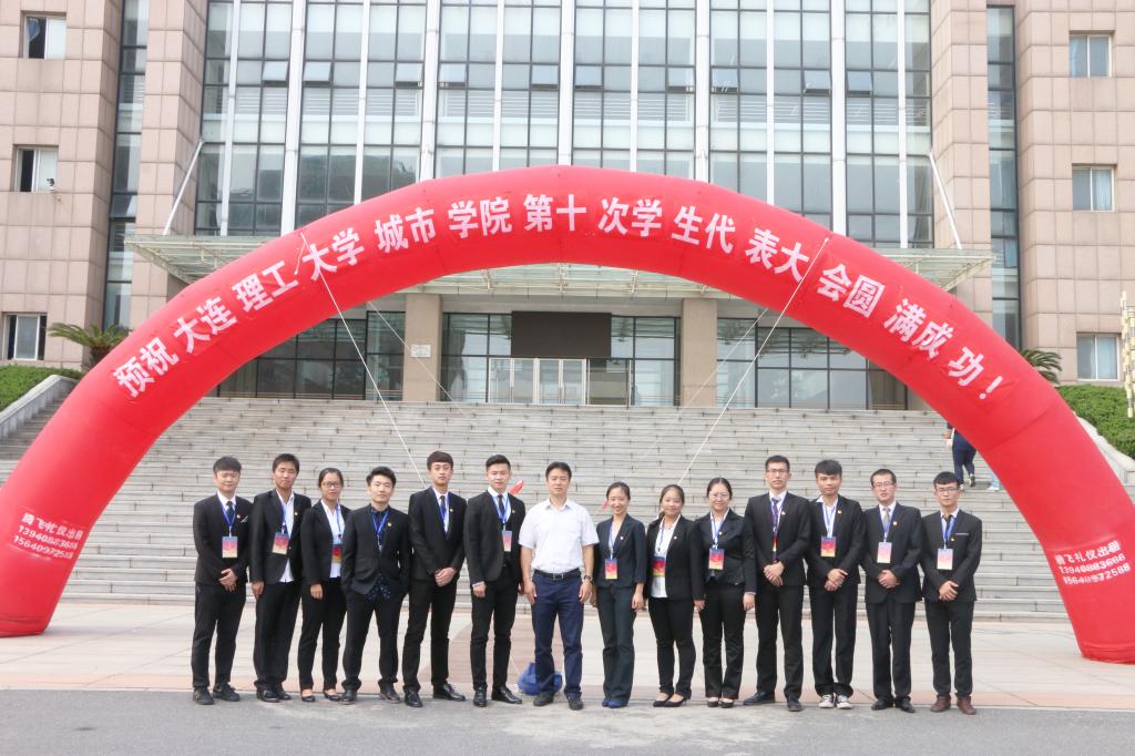 澳门太阳城
领导与第十届学代会常委合影留念