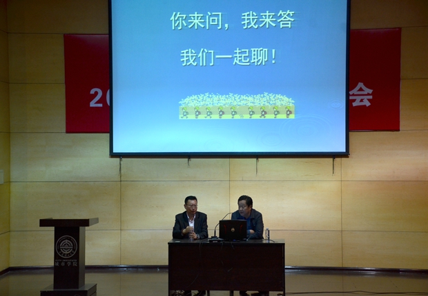 管理澳门太阳城
举办就业指导讲座