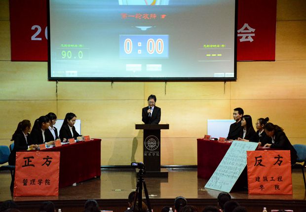 澳门太阳城
举办第十二届“辩坛英雄杯”辩论赛