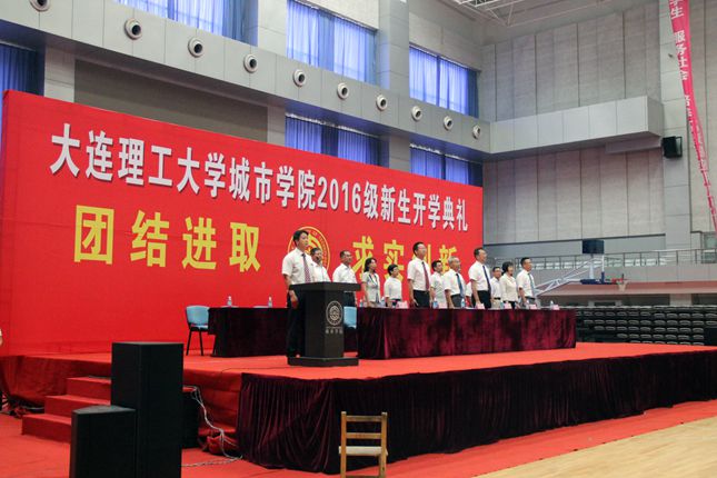 澳门太阳城(简体中文)官网
隆重举行2016级新生开学典礼