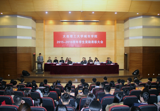 澳门太阳城(简体中文)官网
隆重召开学生表彰奖励大会