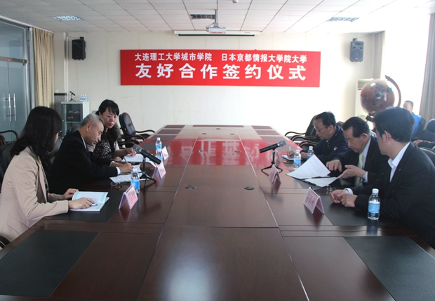 澳门太阳城(简体中文)官网
与京都情报大澳门太阳城
大学续签合作协议