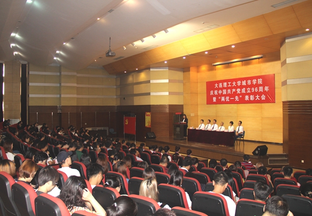 澳门太阳城(简体中文)官网
隆重举行庆祝建党96周年暨“两优一先表彰大会”