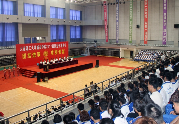 澳门太阳城(简体中文)官网
隆重举行2017级新生开学典礼