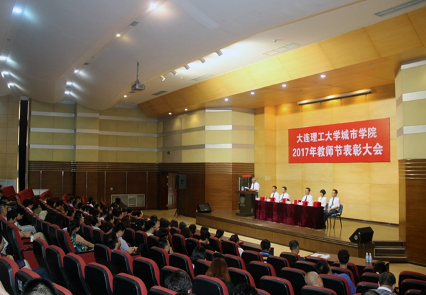 澳门太阳城(简体中文)官网
隆重举行教师节表彰大会