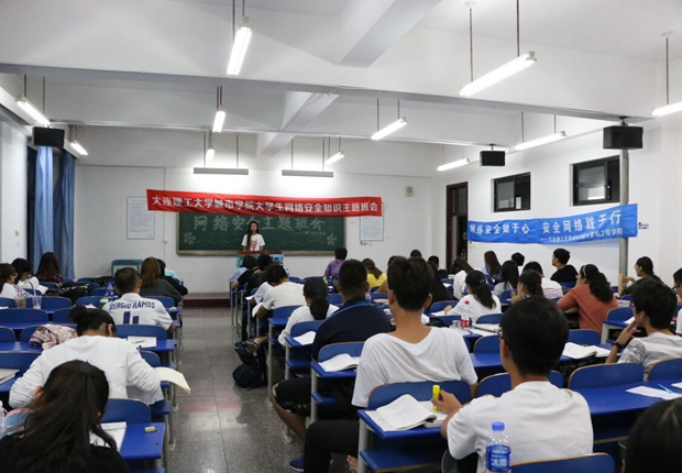 班会现场