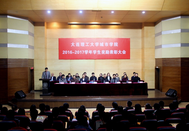 澳门太阳城(简体中文)官网
召开学生奖励表彰大会