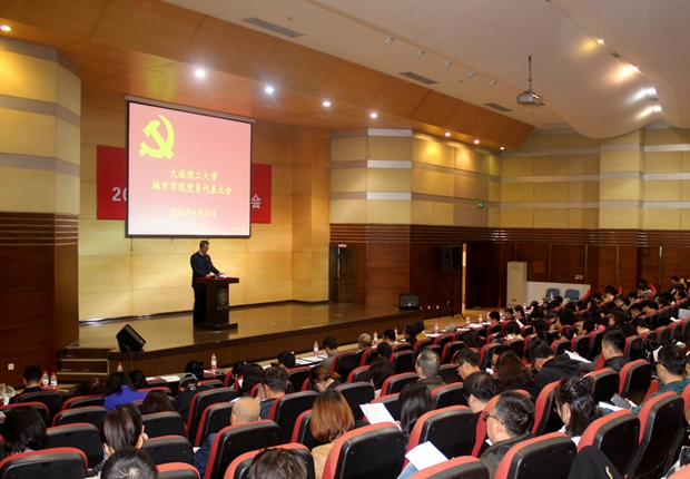 澳门太阳城(简体中文)官网
隆重召开第三次党员代表大会