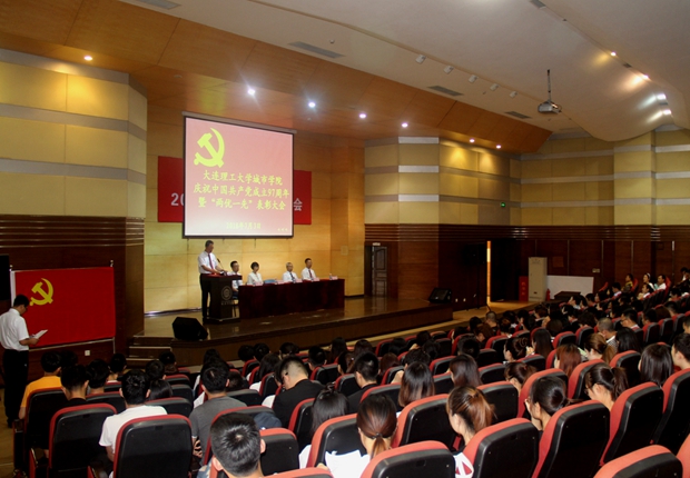 澳门太阳城(简体中文)官网
隆重举行庆祝建党97周年暨“两优一先”表彰大会