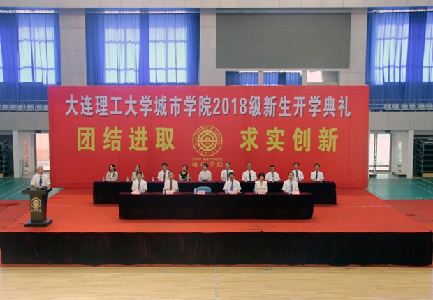 澳门太阳城
领导、各分院领导出席开学典礼