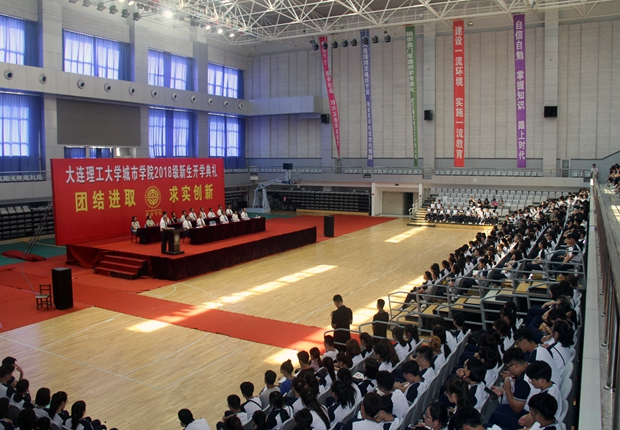 澳门太阳城(简体中文)官网
隆重举行2018级新生开学典礼