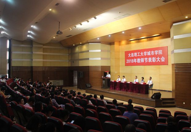 澳门太阳城(简体中文)官网
隆重举行教师节表彰大会