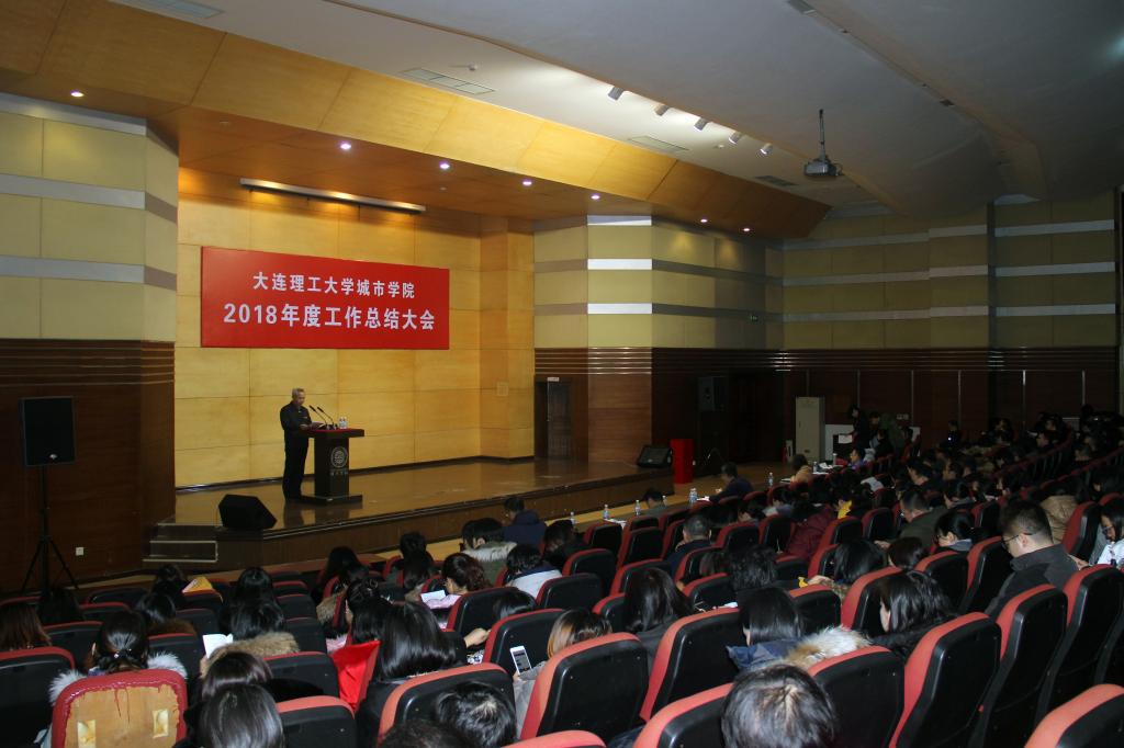 澳门太阳城(简体中文)官网
召开2018年度工作总结大会